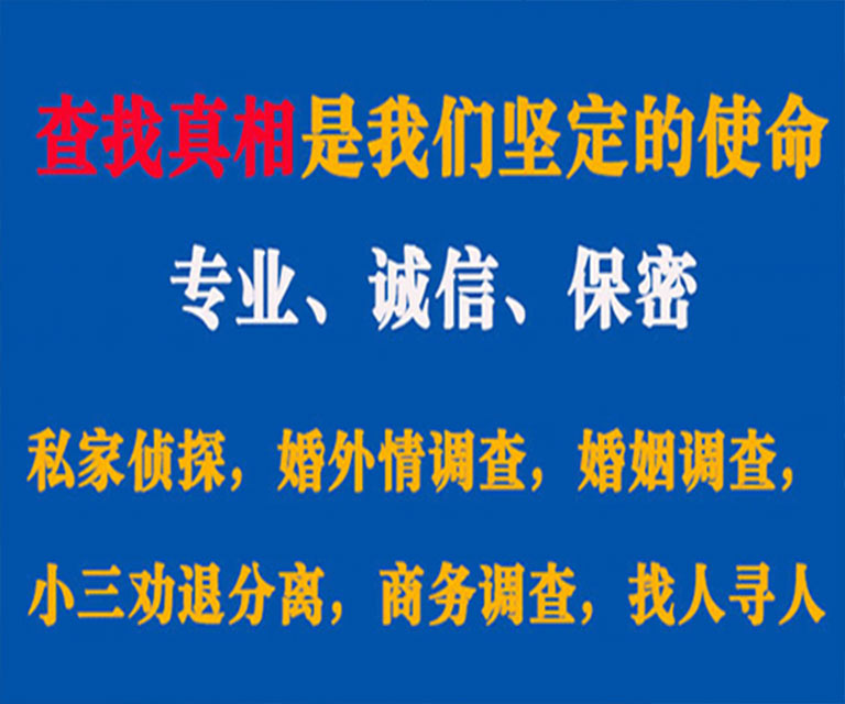 隆林私家侦探哪里去找？如何找到信誉良好的私人侦探机构？